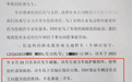 南京一车主花30万购买“瑕疵”路虎疑是事故车 要求退一赔三被拒
