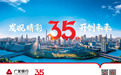 广发银行美丽“三原色”照亮金融服务乡村振兴路