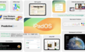 苹果发布iPadOS 17正式版：引入“健康”应用、重新设计锁屏体验等