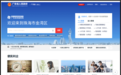 珠海金湾线上推出政务“视频办” 50项服务可“面对面”办理