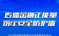 泰康人寿河南分公司召开金融宣传月工作部署沟通会