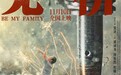 电影《无价之宝》定档11月10日 张译演活小人物主打一个“忍”