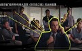 “光影沉浸厅”带你再一次感受电影《华尔街之狼》的魅力！