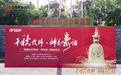 “寿酒文化平原行（市区站）暨启动仪式”在新乡市顺利举行”