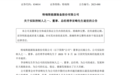 特瑞斯总经理突发疾病逝世，年仅50岁 10天前还出席业绩会