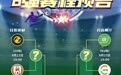 佛山“西甲”8强、香港明星友谊赛即将打响！三水这些地方也能看比赛