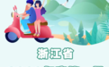 全省首批！游玩嘉善“风貌”走这条线