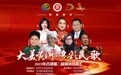2023年吕梁第二届黄河民歌汇活动9月27日在柳林举办