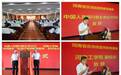 泰康人寿新乡中支成功承办“河南省反洗钱宣传教育基地”启动仪式