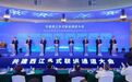 共建西江多式联运通道大会及系列活动在珠海举行