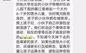纵身一跃 00后小伙从河里救起一孩子