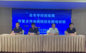 秦皇岛市卫健委召开学校结核病等重点传染病防控工作专题培训会