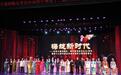 20余位中国梅花奖得主齐聚愚公故里 演绎经典戏曲