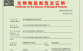 获得“批签发”！慧尔康欣上市我国首款四价流感病毒亚单位疫苗