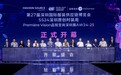 三展共振，时尚无界！FS深圳国际服装供应链博览会、深圳原创时装周、PV深圳展盛大启幕