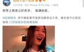 宋宁峰现任张婉婷公开喊话前妻齐溪：我嫌她脏 曾暗指齐溪婚内出轨