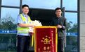 宣城交警收到的这个“显眼包”锦旗火了！