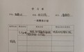 学会发现身边人闪光点 师生共同制订“赞美计划”