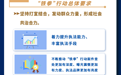 一图读懂|烟台市民生领域案件查办“铁拳”行动新闻发布会