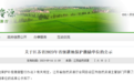 省级耕地保护激励单位公示，镇江2地入选