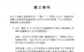 张智霖就JPEX诈骗案到香港警察总部协助调查 公司发声明回应