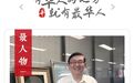 中国芯片逆袭，幕后有英雄