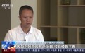 新型腐败有哪些特点？甘肃一厅官放贷牟利成典型