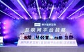 整家进化，互联平台，林氏整家定制“互联网平台”战略正式发布