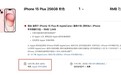 苹果iPhone 15/Plus发售日破发，仅Pro Max溢价