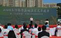济南市历城区庆祝2023中国农民丰收节活动开幕，“恣在历诚”区域公用品牌成功发布！