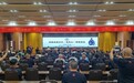 邵雍思想文化高峰论坛在洛阳龙凤山古镇举行