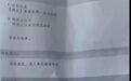 徐圩新区人民医院体检报告上写“智商偏低”，主检医生被停职！