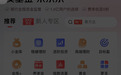 买基金返京豆？京东营销出招引发吐槽