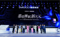 慕思集团举行2023战略发布会 品牌、产品、服务将三位一体迎新升级