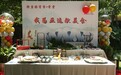 别开生面 西湖边的大华饭店金牛座餐厅为亚运献美食