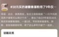 话题阅读量超1.3亿！花西子事件后扬州谢馥春冲上热搜