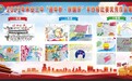 来安三中组织开展“迎中秋·庆国庆”系列活动