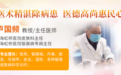 上海虹桥医院皮肤科卢国频教授：医术精湛除病患 医德高尚惠民心