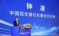 中国民生银行长春分行：  坚守初心深耕普惠 携手小微并肩同行