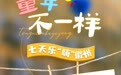 七天乐 “嗨”徽州 一起去“村”游吧