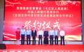 金融助力科创企业“共同成长”——工商银行芜湖分行成功承办政策宣讲“大篷车”之走进高新区暨银企对接会
