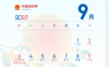 放假通知！杭州地铁运营时间调整