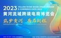 沿黄论道·名家点评 ｜ 中国贸促会商事法律服务中心 唐怡