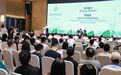 2023世界阔叶木大会在张家港举办