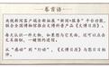 文博日历丨写在墙上的汉代“环境保护法”