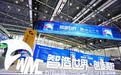 十全十美：2023世界制造业大会专场发布展示制造业创新力量