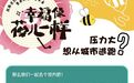 露营、听歌、放河灯、逛集市……即将开启，就在北仑这里！