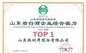 国井集团荣获TOP1！2022年度山东省白酒企业综合实力评价榜单出炉
