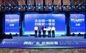 第七届“创客广东”大赛收官 优秀项目将参加“创客中国”总决赛