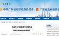 珠海市斗门区委原书记周海金接受纪律审查和监察调查